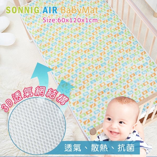BabyMat漢妮頂級3D透氣嬰兒床墊–水果
