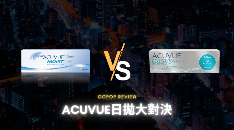 https://www.gopopstation.com/pages/acuvue-oasys-moist-trueye-comparison