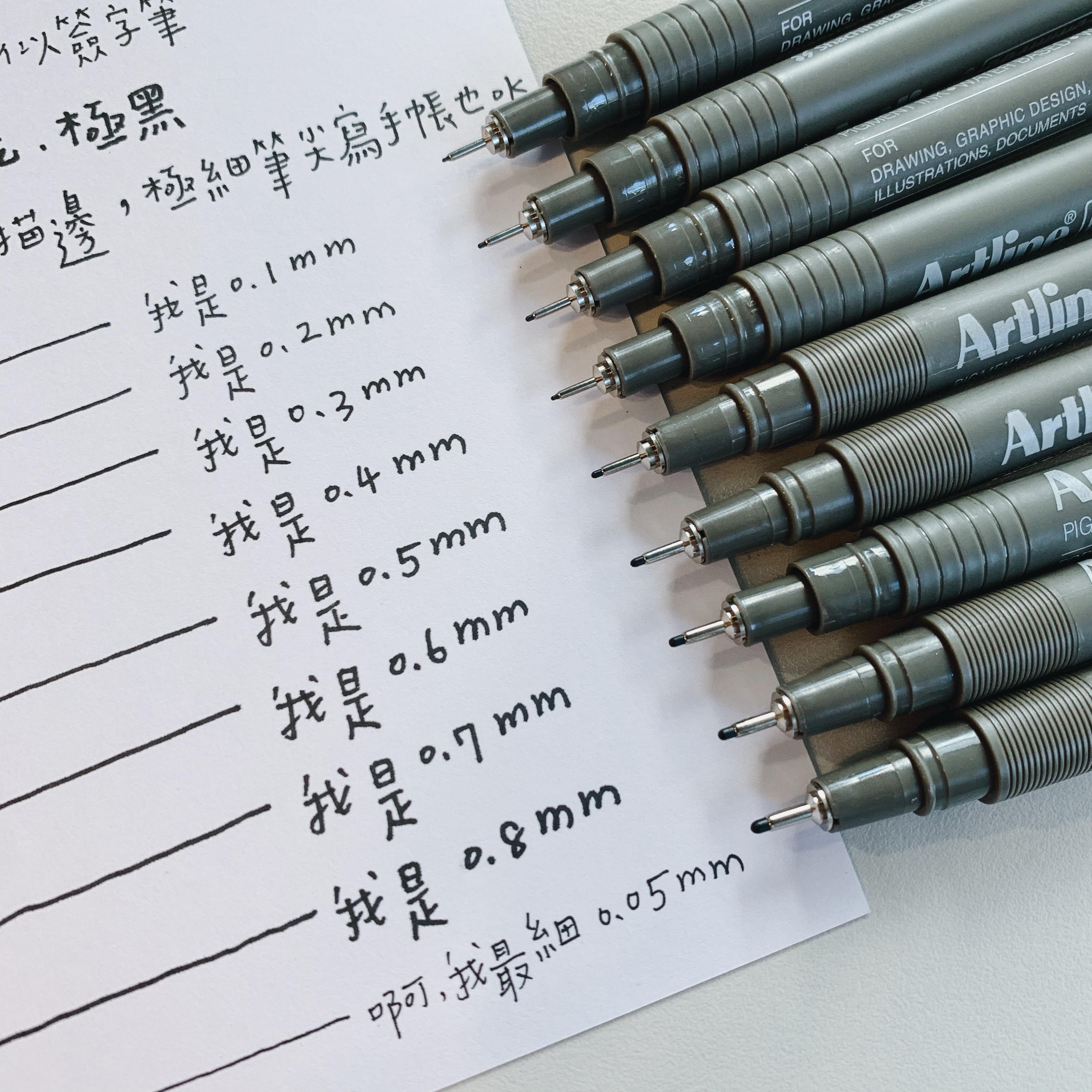 Artline 代針筆 黑色 0.05~0.8｜日本Shachihata