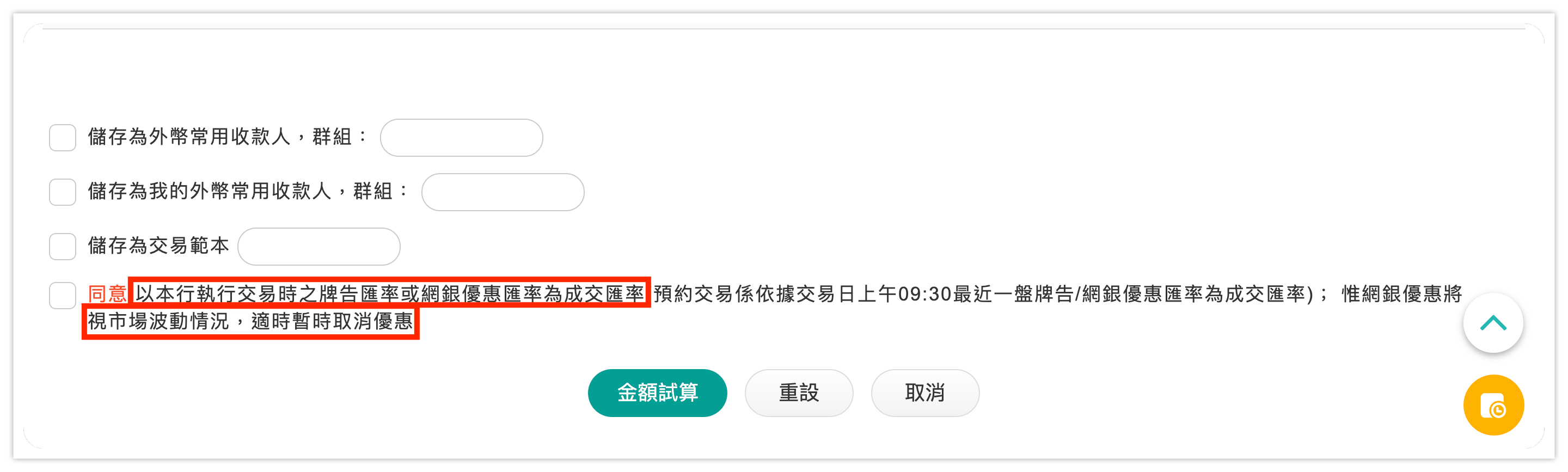 代購匯率風險與成本 — 市場波動