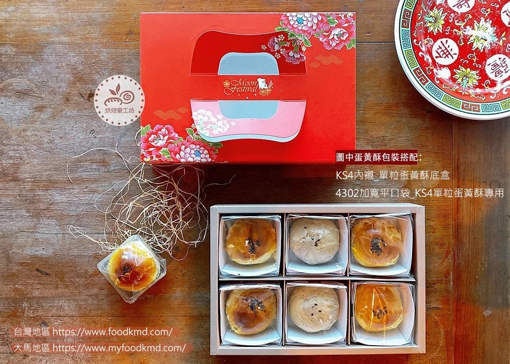 簡易盒 點心盒 餅乾盒 禮盒 紙盒 牛皮紙盒 中秋