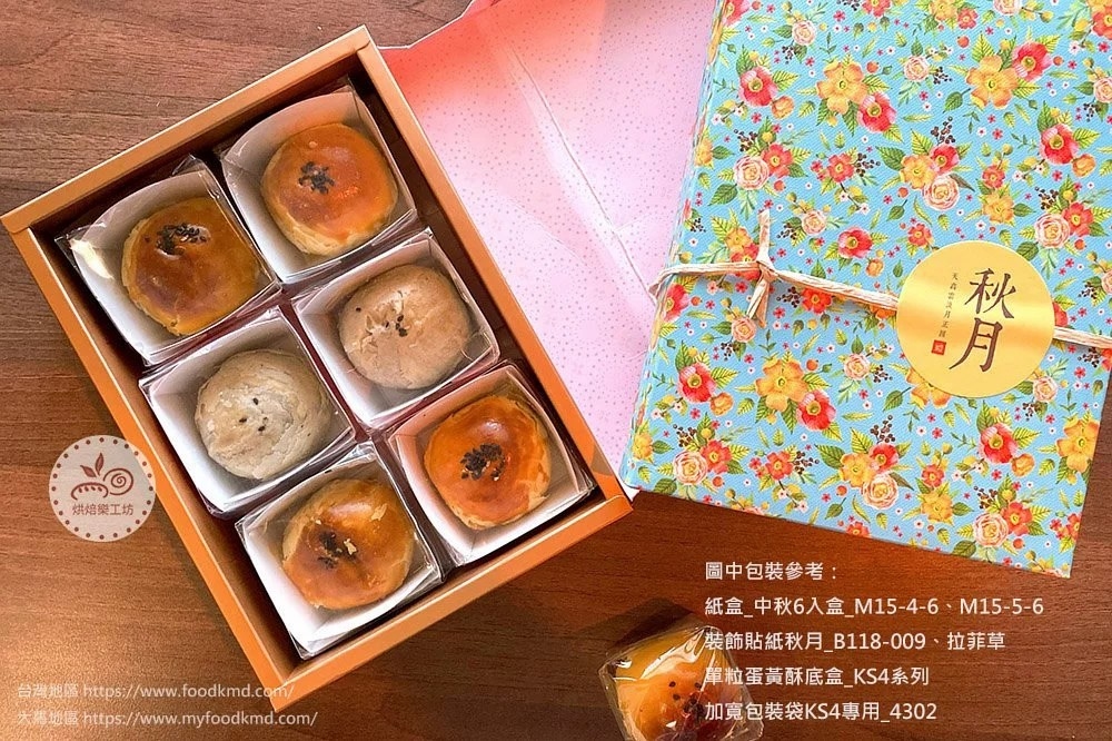 簡易盒 點心盒 餅乾盒 禮盒 紙盒 牛皮紙盒 中秋