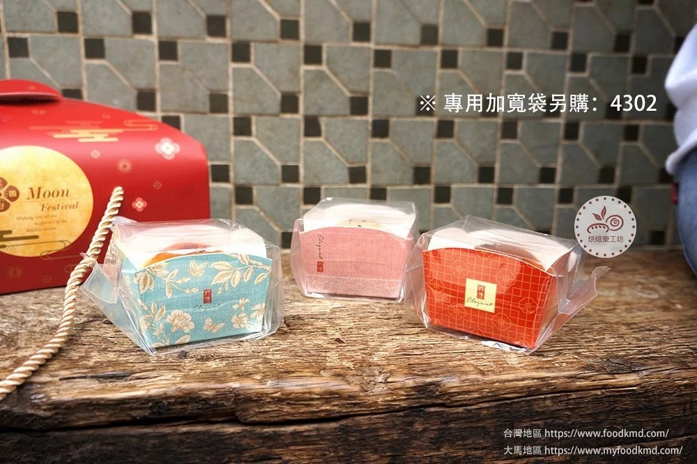 月餅內襯.餅乾內襯.泡殼.月餅包裝.餅乾包裝