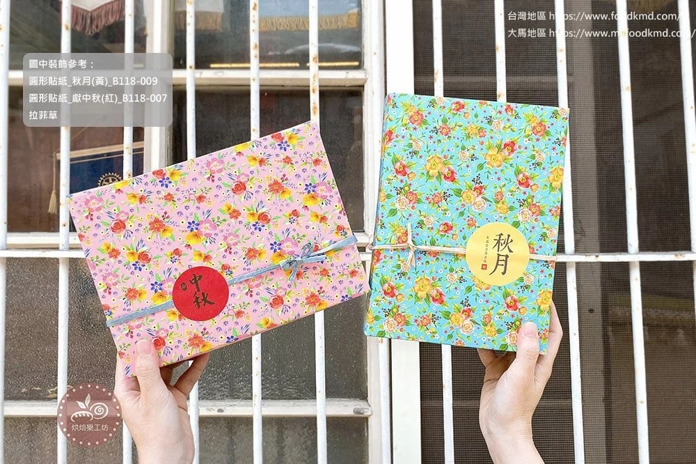 簡易盒 點心盒 餅乾盒 禮盒 紙盒 牛皮紙盒 中秋