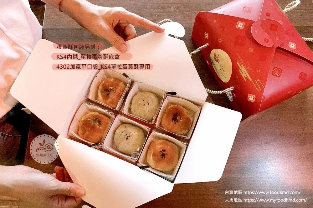 簡易盒 點心盒 餅乾盒 禮盒 紙盒 牛皮紙盒 中秋 6格