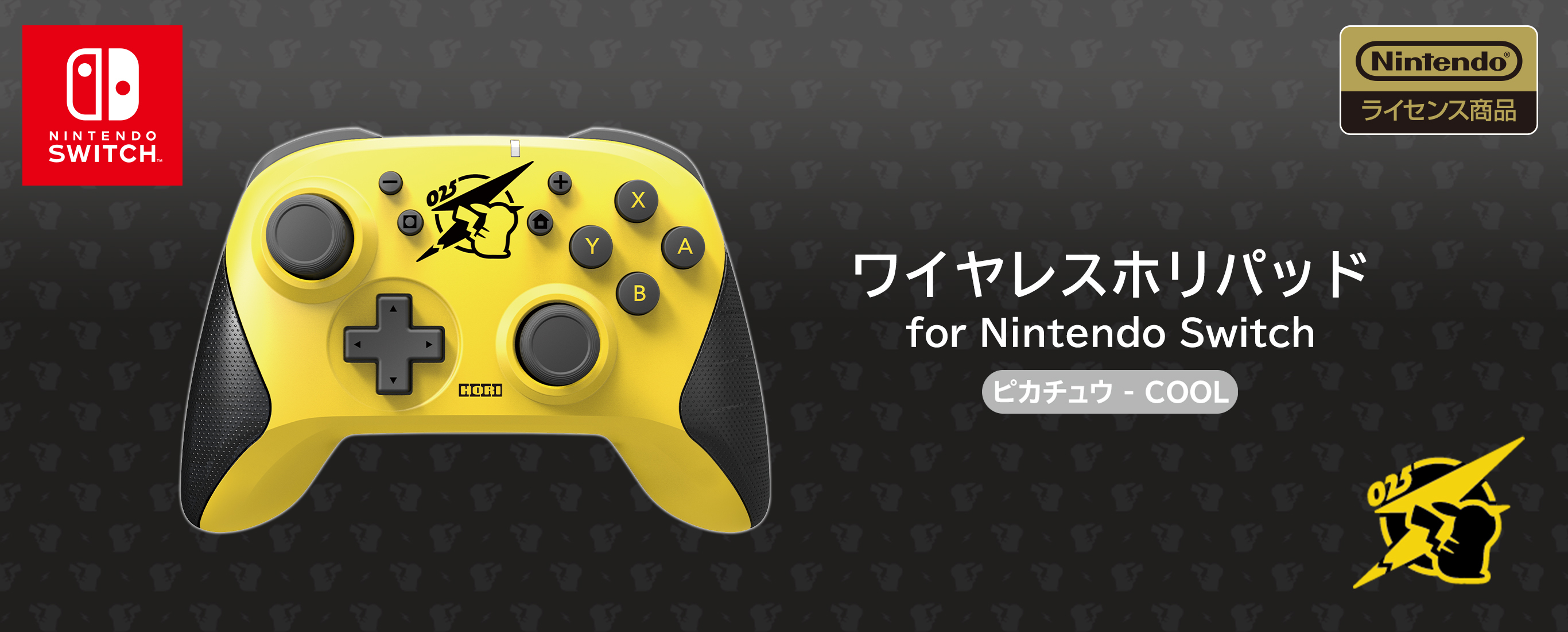 NS 無線控制器 皮卡丘COOL NSW-259