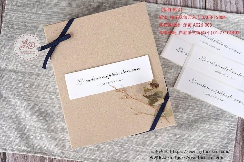 簡易盒 點心盒 餅乾盒 禮盒 紙盒 牛皮紙盒