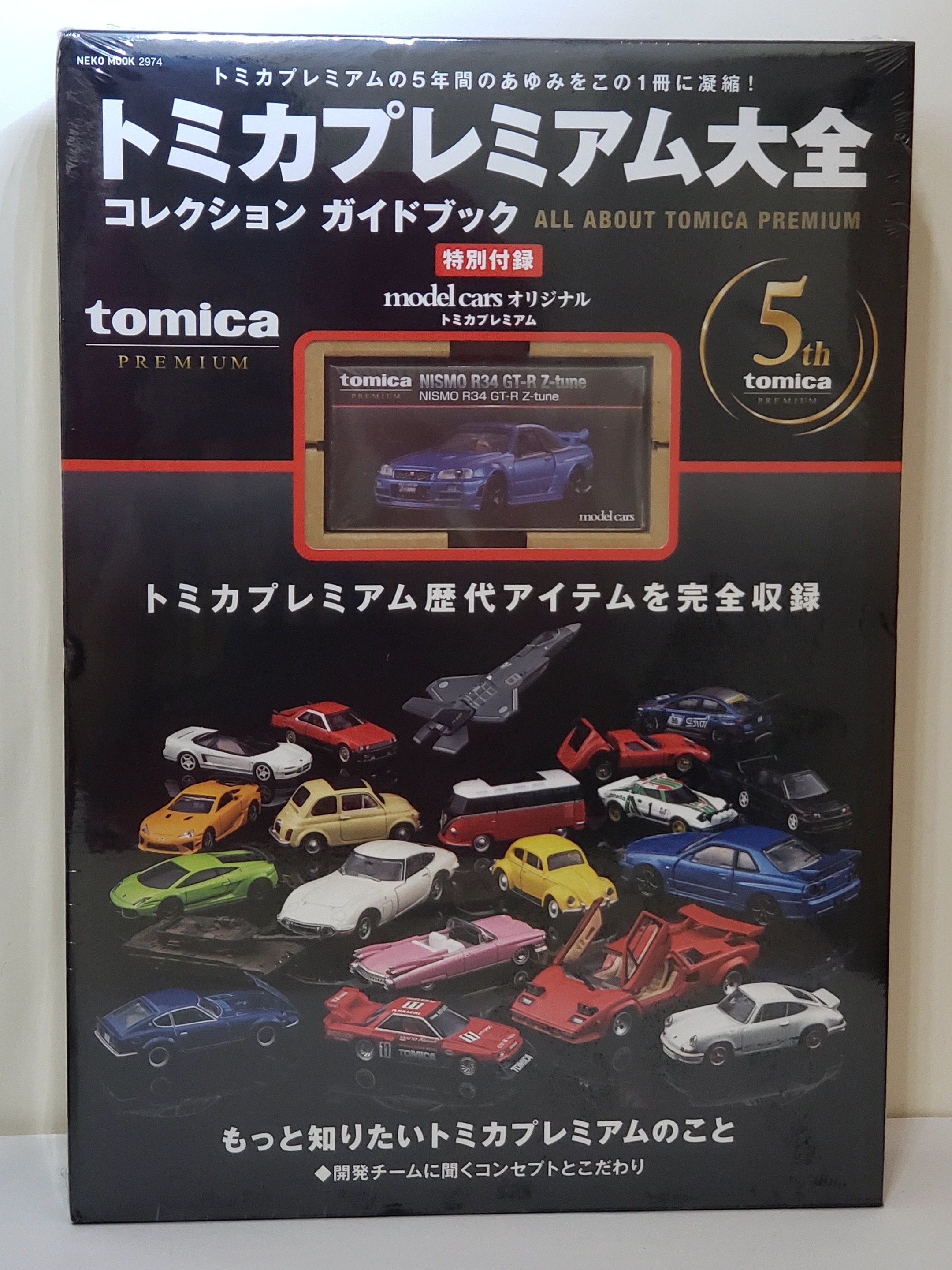 All About Tomica Premium Model Cars with Nismo R34 GTR