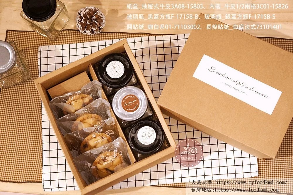 簡易盒 點心盒 餅乾盒 禮盒 紙盒 牛皮紙盒
