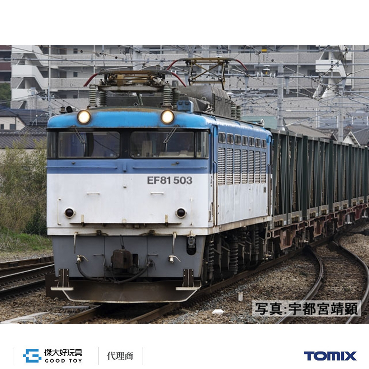 当店一番人気】 TOMIX 7144 JR EF81 500形電気機関車