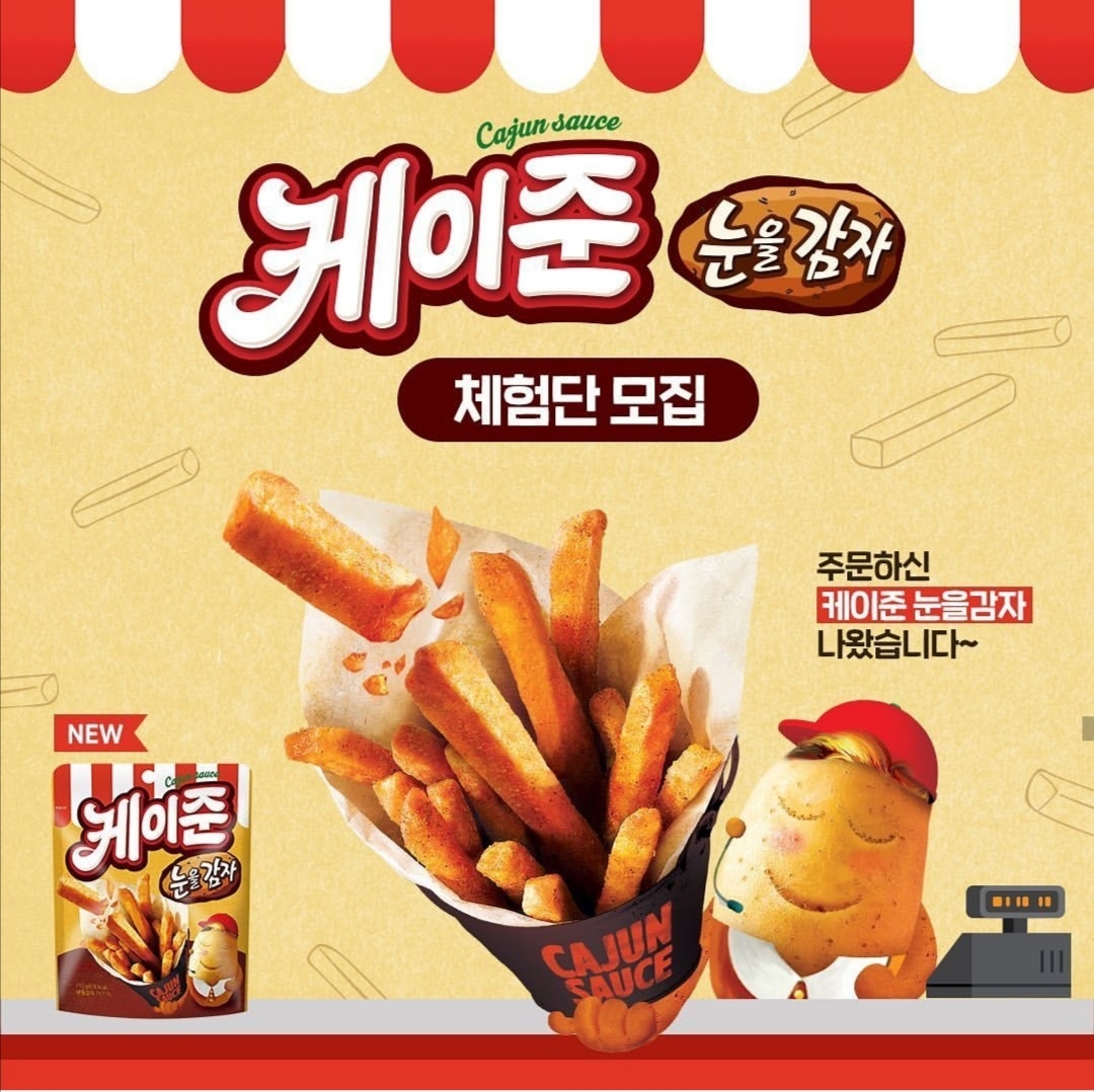 Orion 厚切脆薯條 大包裝113g