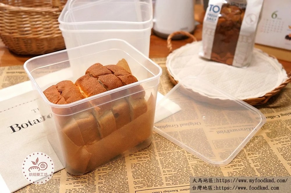 土司盒 塑膠盒 麵包盒 收納盒 點心盒 可冷凍