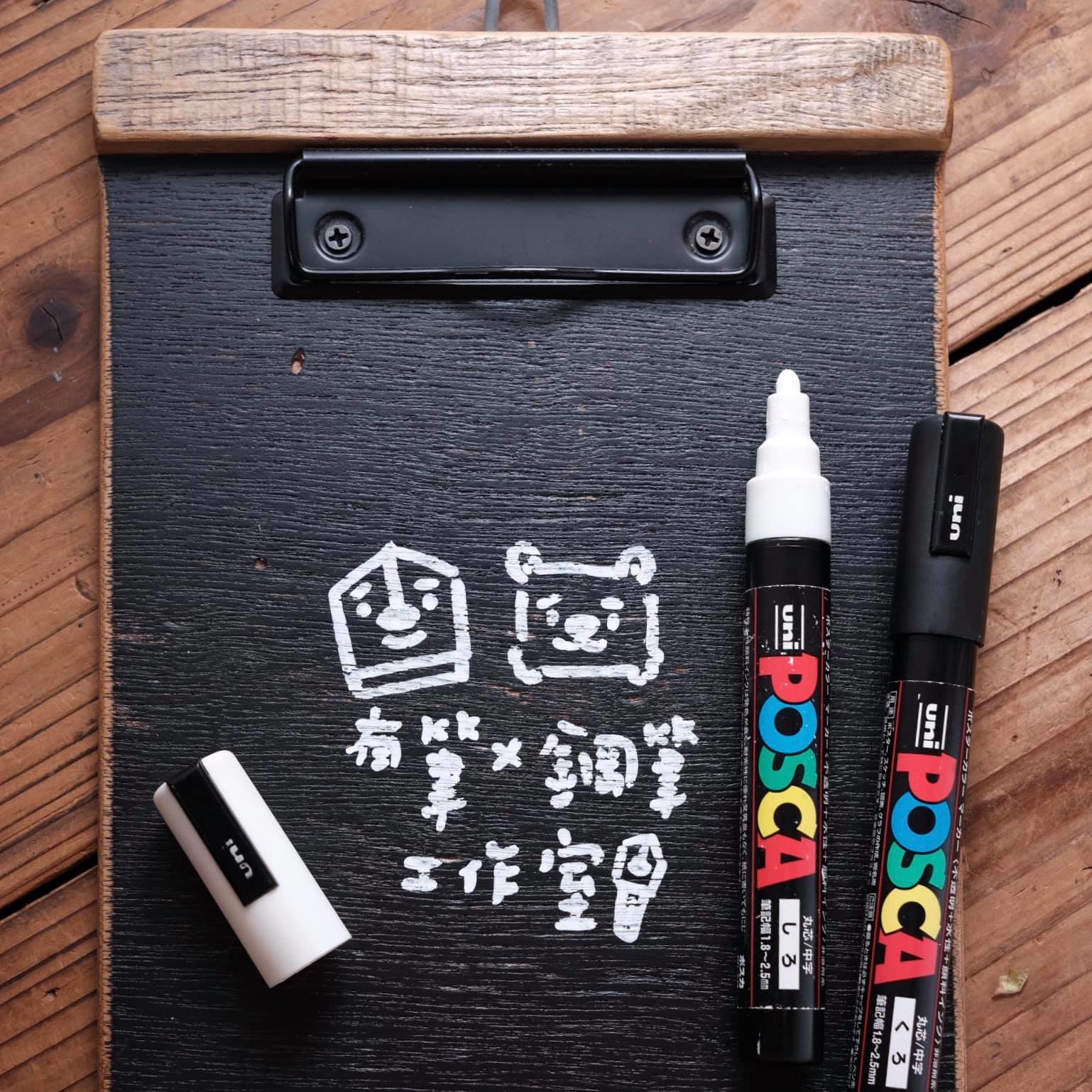 POSCA 黑色 / 白色 水性麥克筆 異材質可用｜Uni 日本