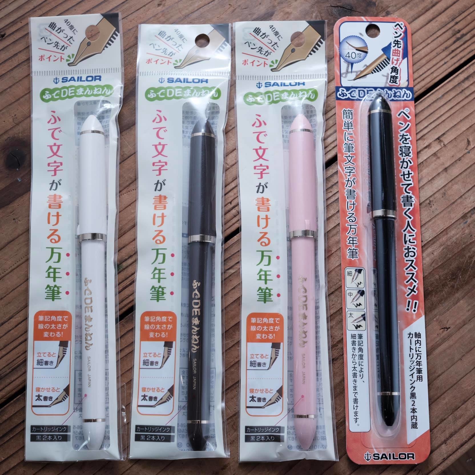 寫樂 書法尖 40度 / 55度 ｜Sailor 日本