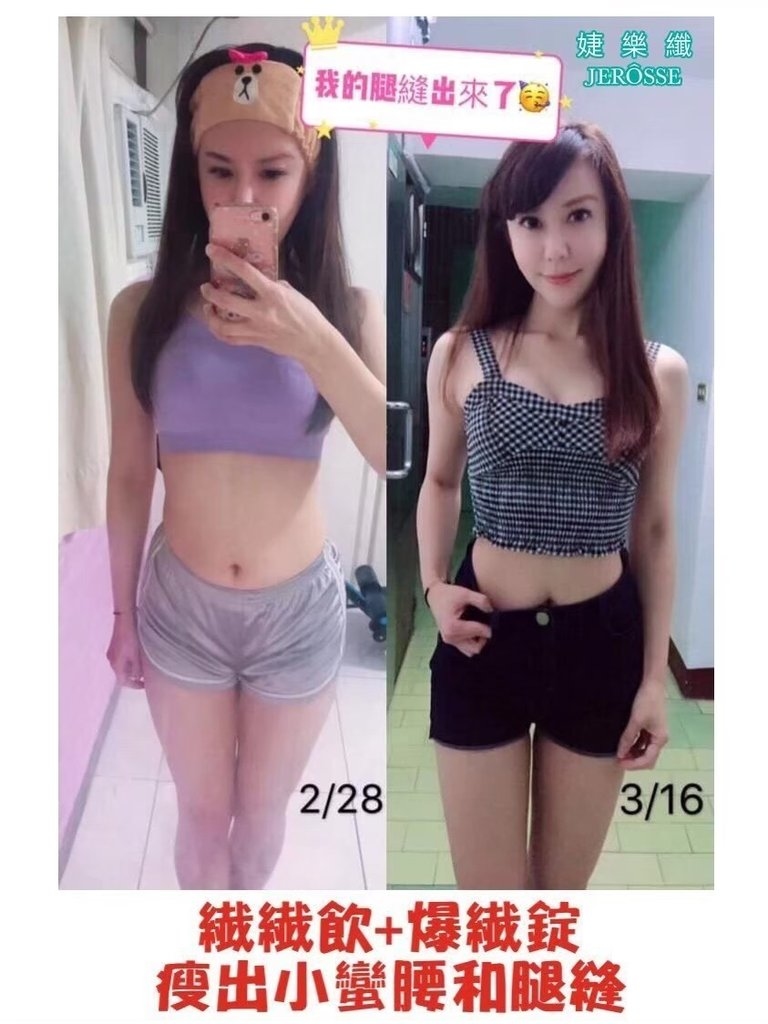 台灣*正品*【爆纖錠】婕樂纖JEROSSE - 超強燃脂機，擊敗停滯期 
