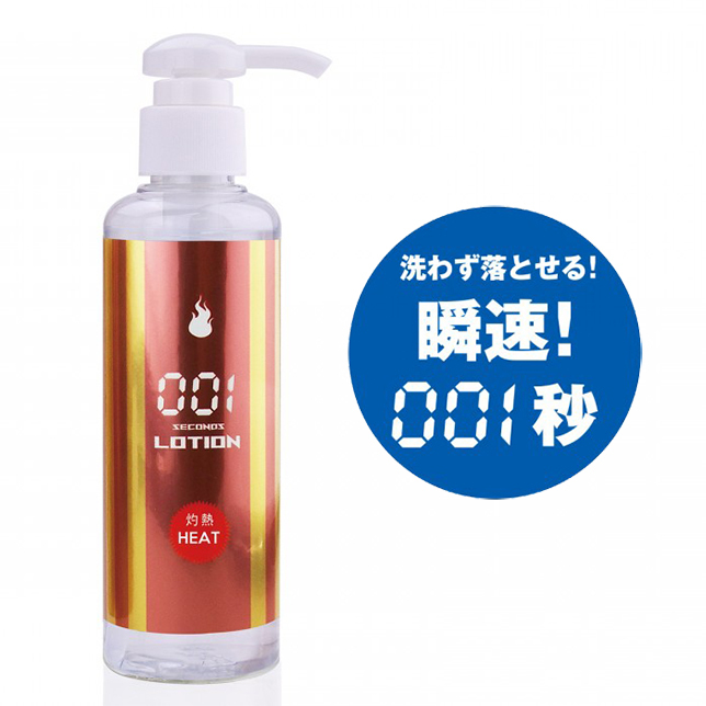日本進口 SSI 《001-  灼熱感》免沖洗潤滑劑  (180ML)
