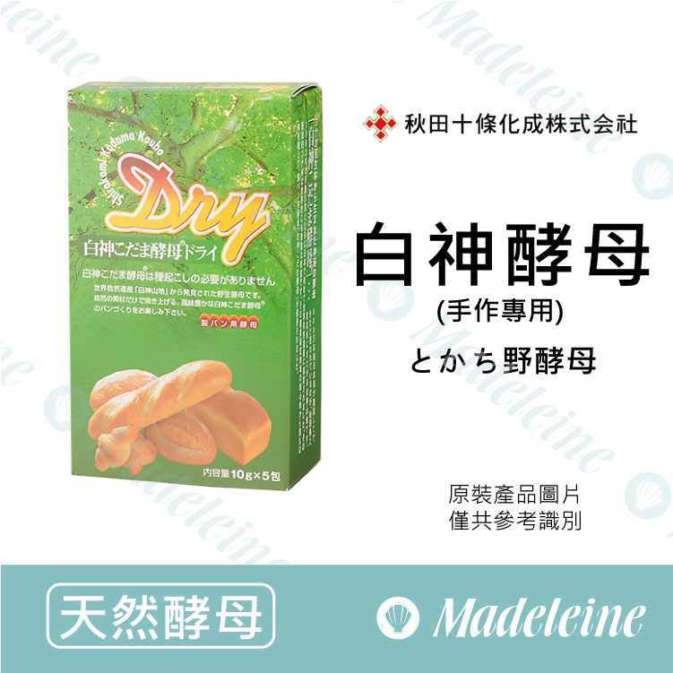 [ 天然酵母 ] 日本秋田十條化成 白神酵母 原裝 50g(10g*5包)