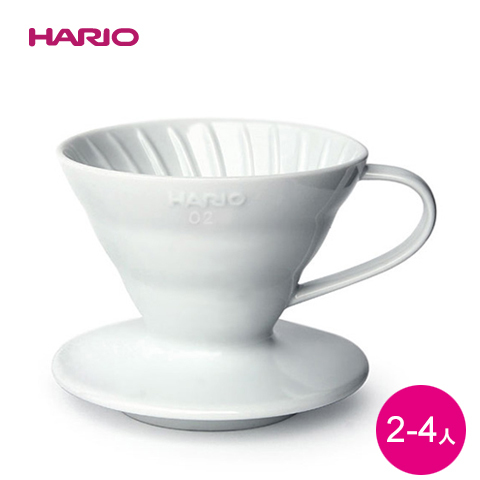 HARIO VDC-02W V60陶製濾杯 V60 1-4杯