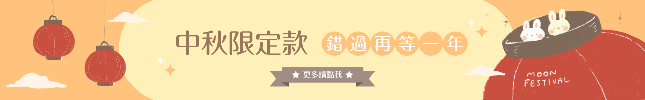 米樂繽紛爆米花_中秋節_PIC03