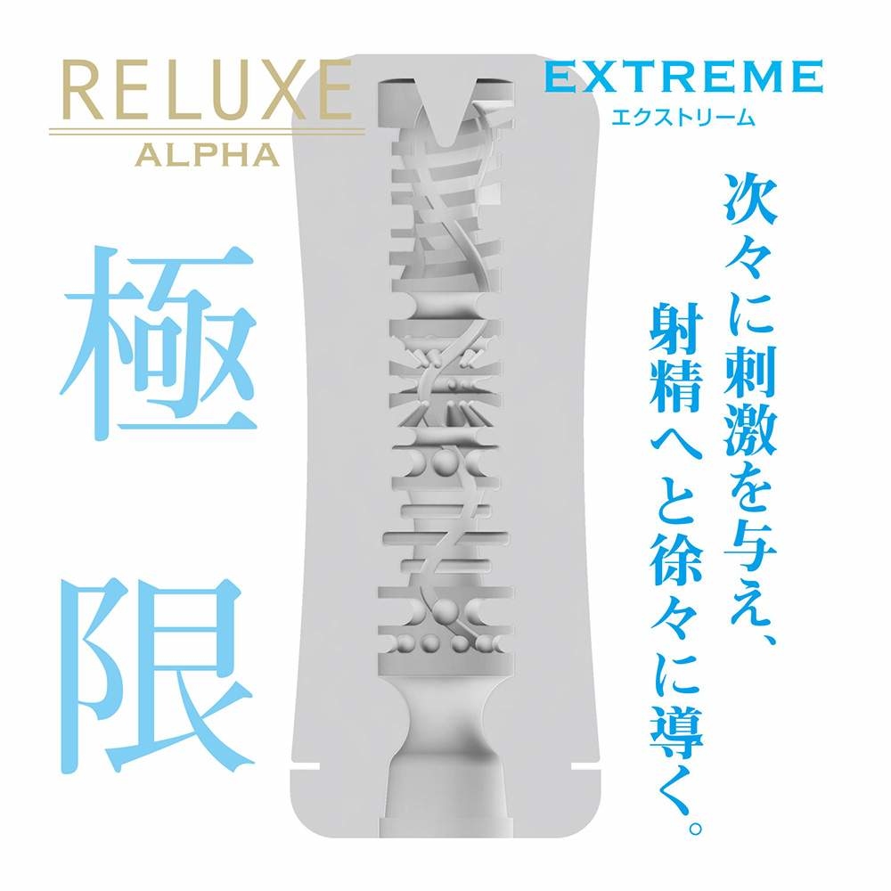 〔日本原裝進口〕EXE RELUXE ALPHA EXTREME《極限標準刺激型》可重用飛機杯 (透明藍色)