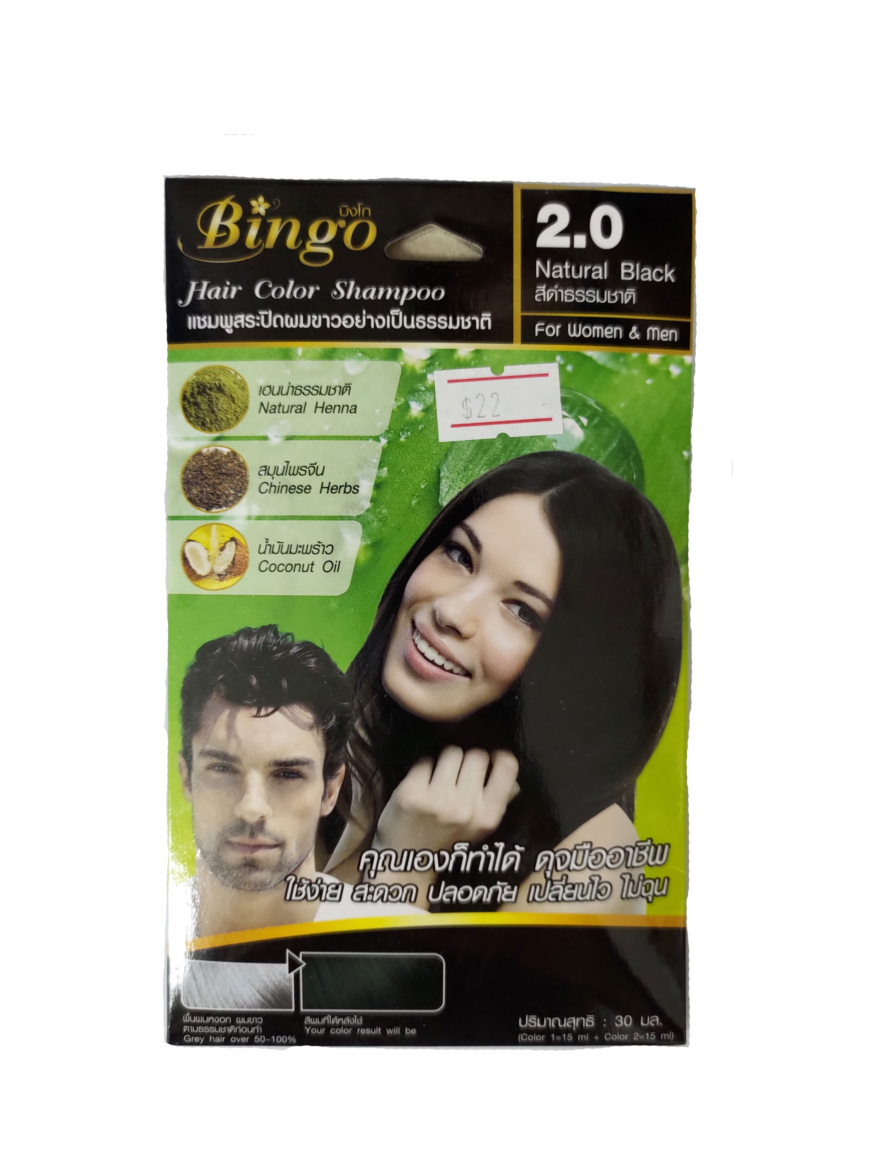 bingo hair color shampoo 2.0 natural black