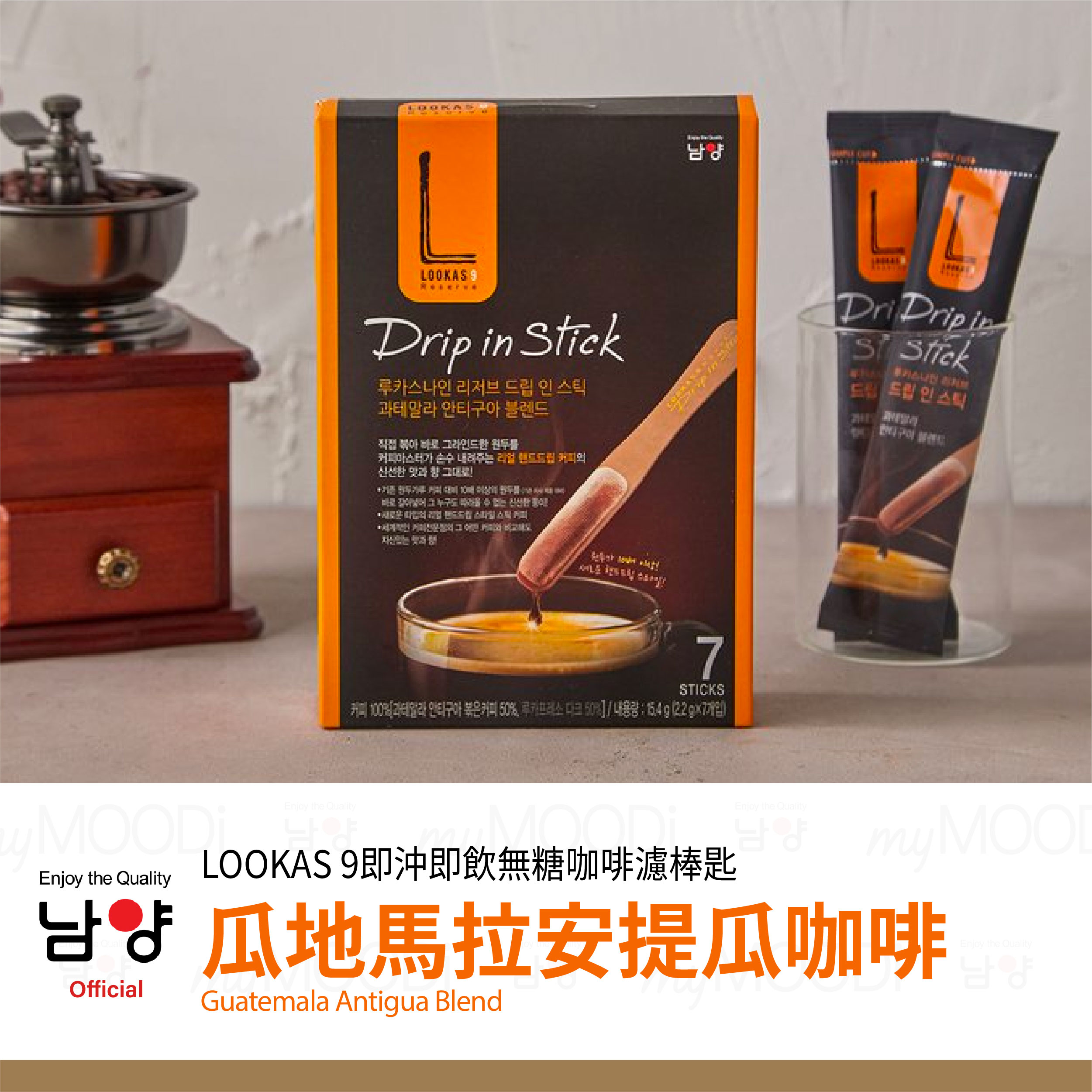 〖南陽〗Lookas9瓜地馬拉安提瓜咖啡 (無糖) 咖啡濾棒匙裝