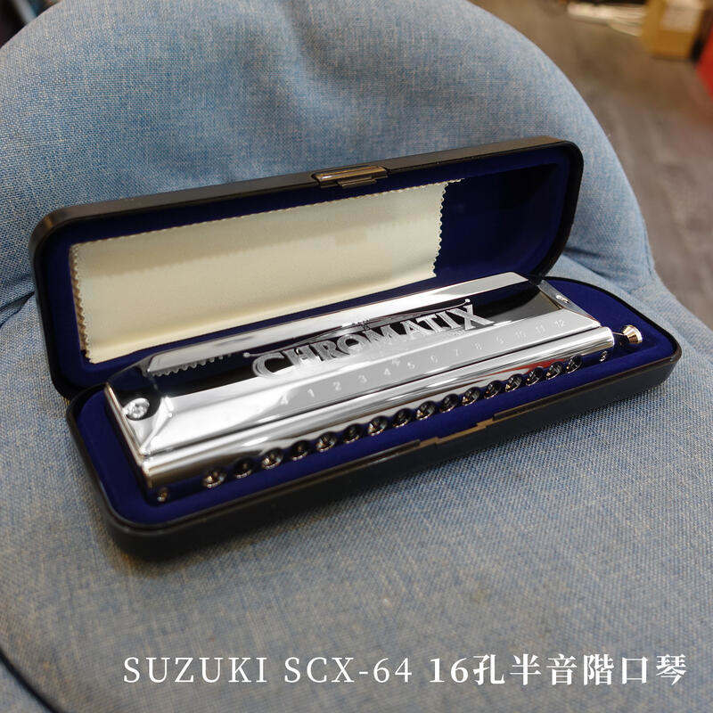 SUZUKI SCX-64 16孔半音階 口琴 附原廠盒【日本製造】