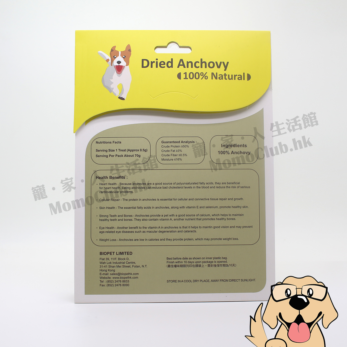 Biopet - 風乾公魚仔乾 70g