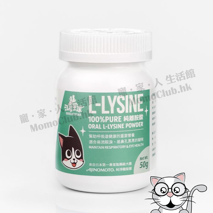 Dog Cat Star - 100% PURE L-Lysine 50g