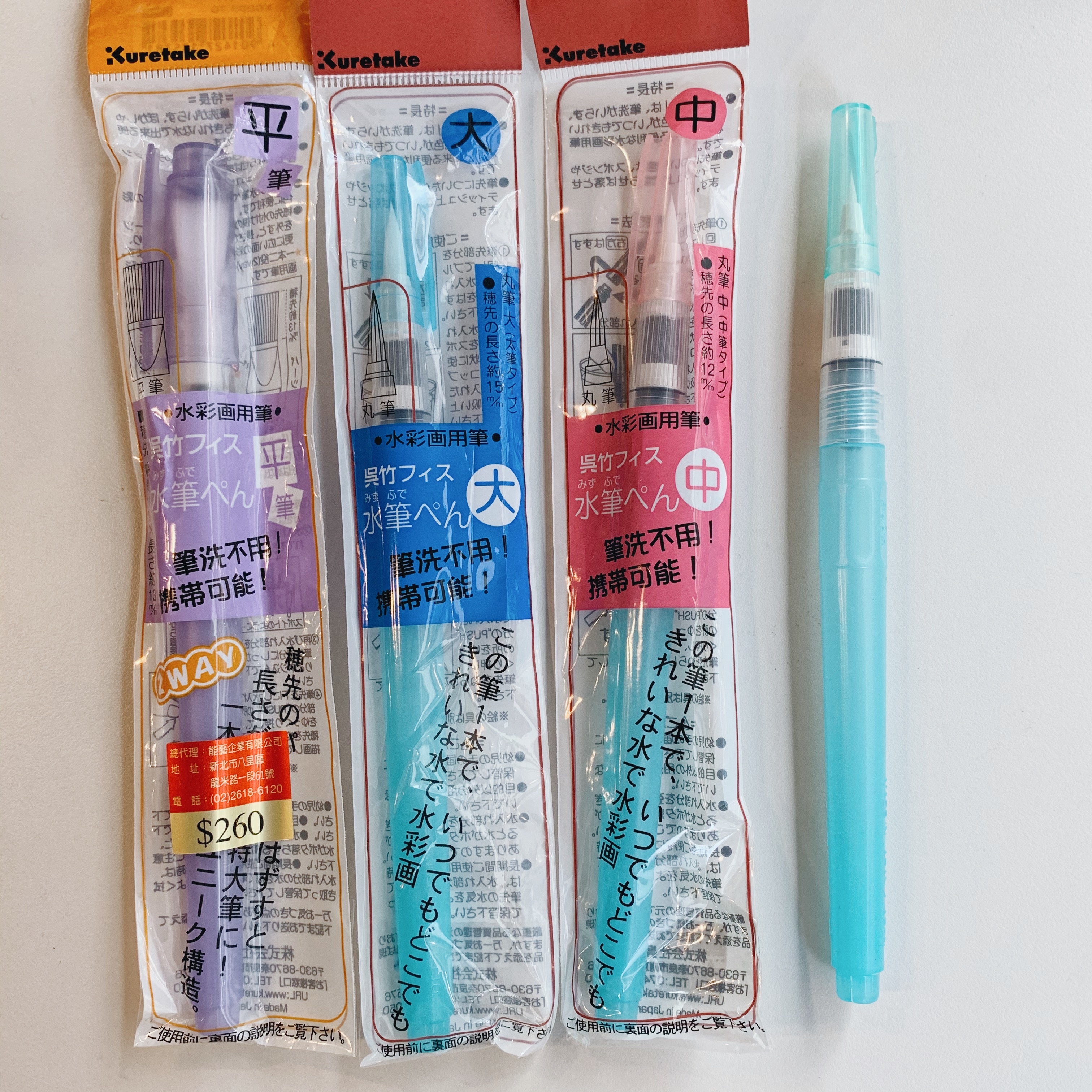 日本ZIG 吳竹水筆(4種筆頭)