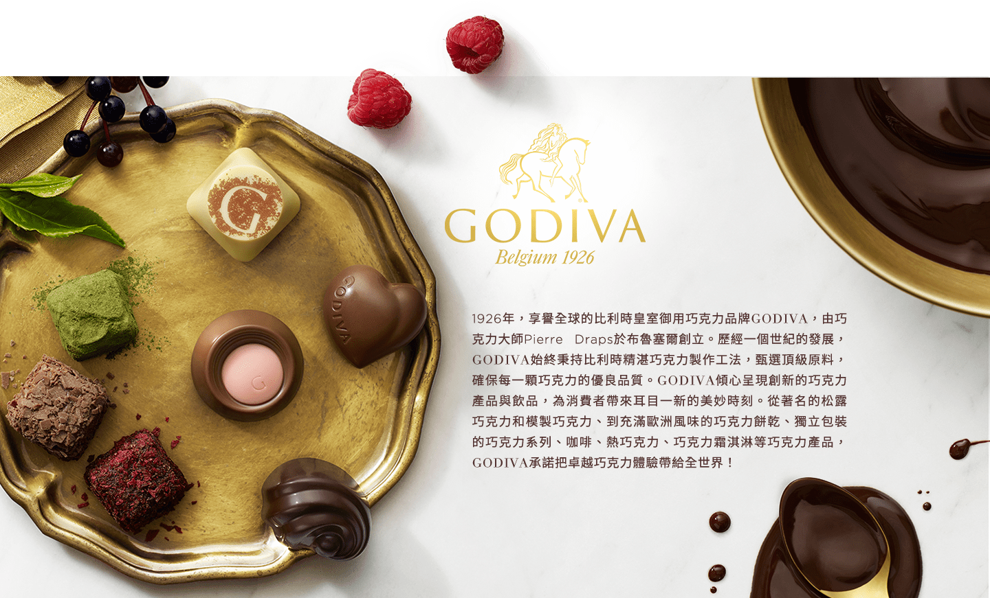 about godiva story