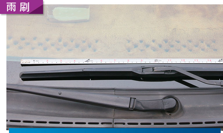 雨刷尺寸越長越好？還是可以縮減尺寸？