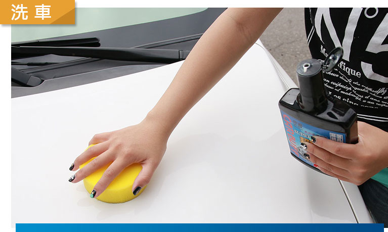 粗蠟、拋光蠟、美容蠟、保護蠟，差在哪裡？