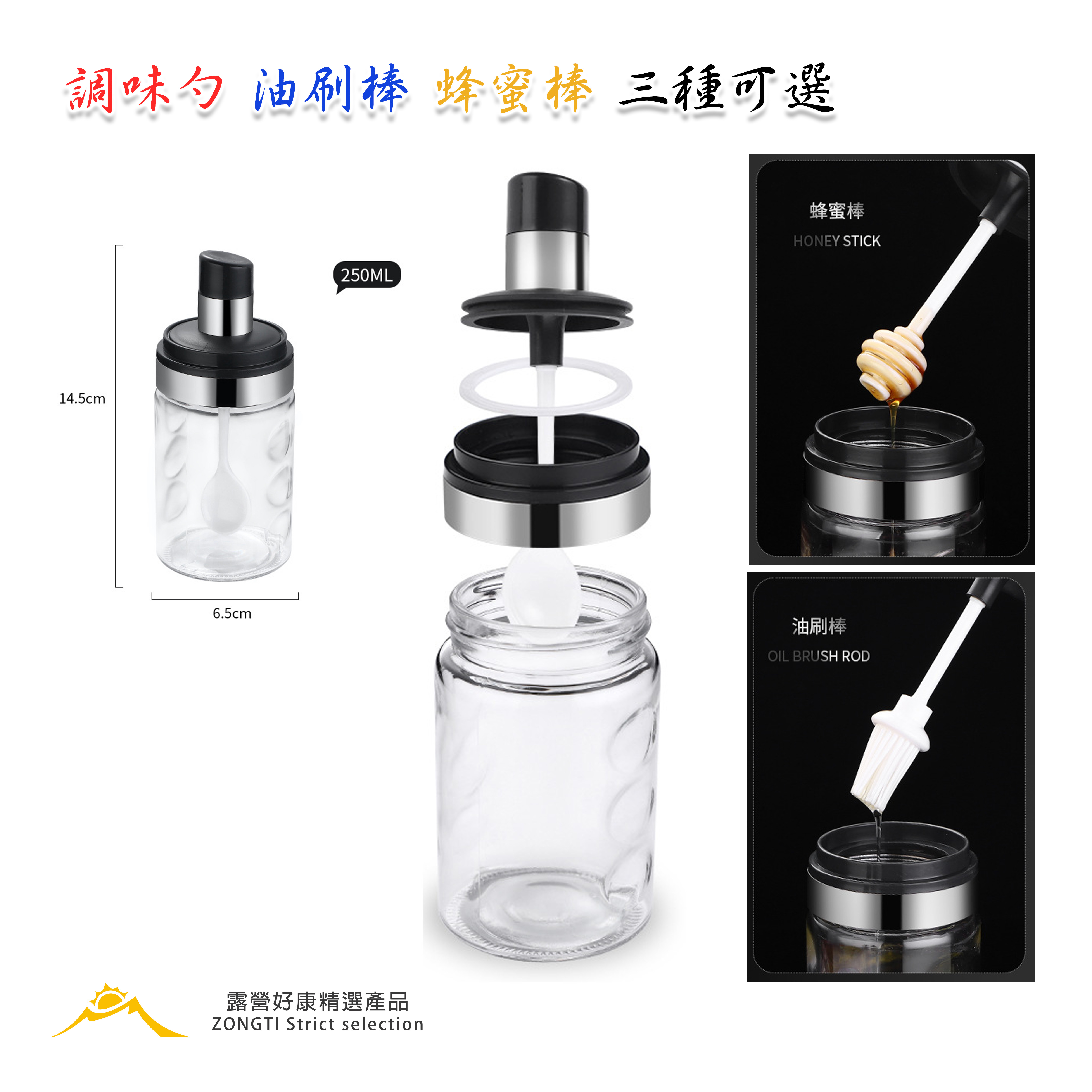 密封防漏玻璃調味罐 AF11