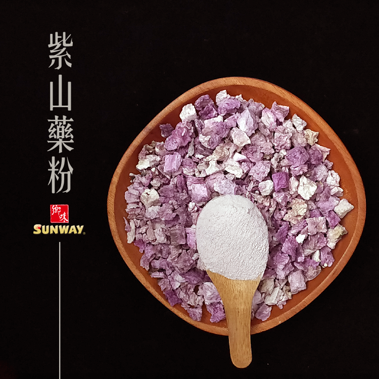 紫山藥粉