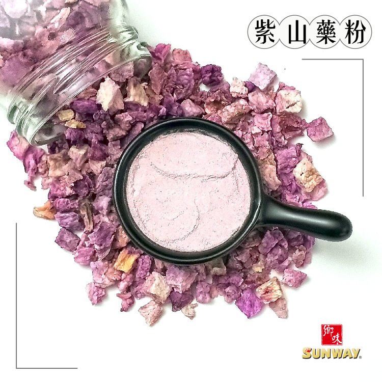 紫山藥粉