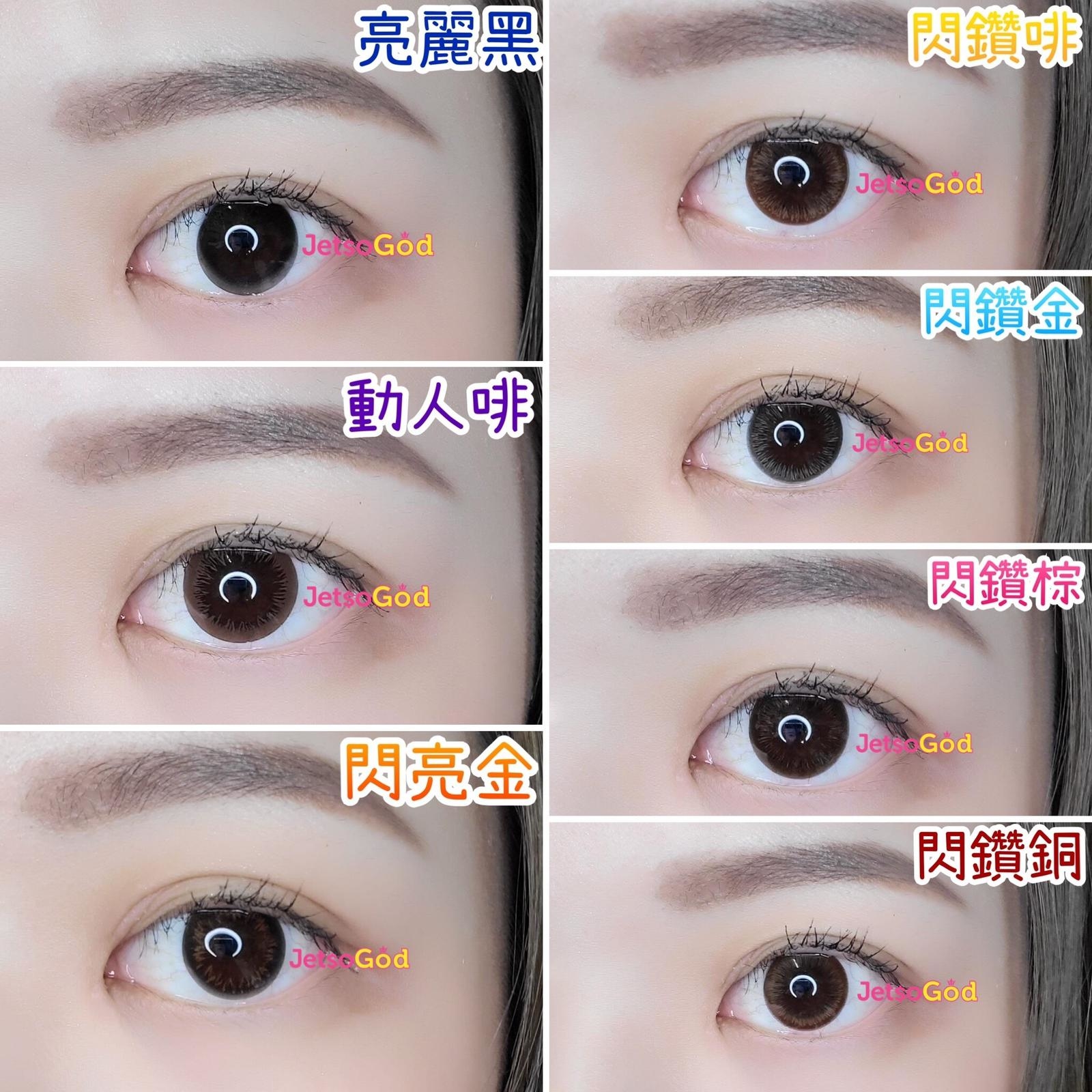 1 • DAY ACUVUE® DEFINE™ (RADIANT CHIC 閃鑽銅)(行貨)