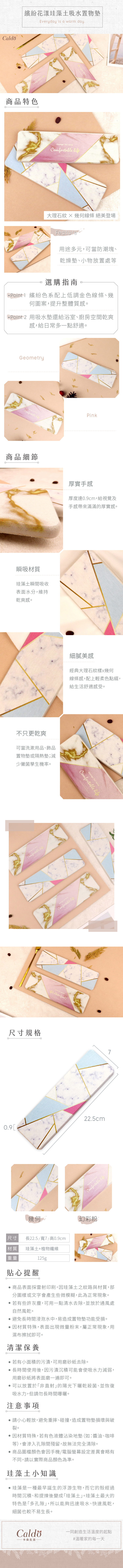 浴室廚房放置小物的長條型珪藻土吸水杯墊置物墊