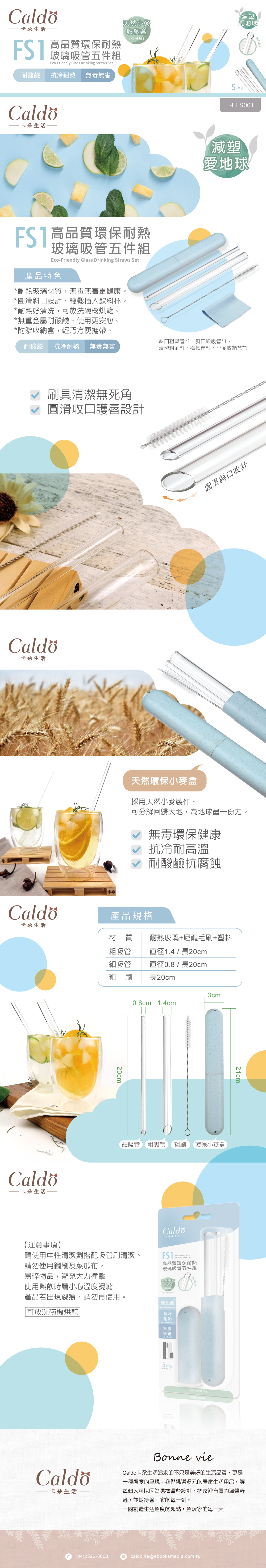 耐熱吸管組含斜口粗細吸管各一，附贈收納盒和清潔刷