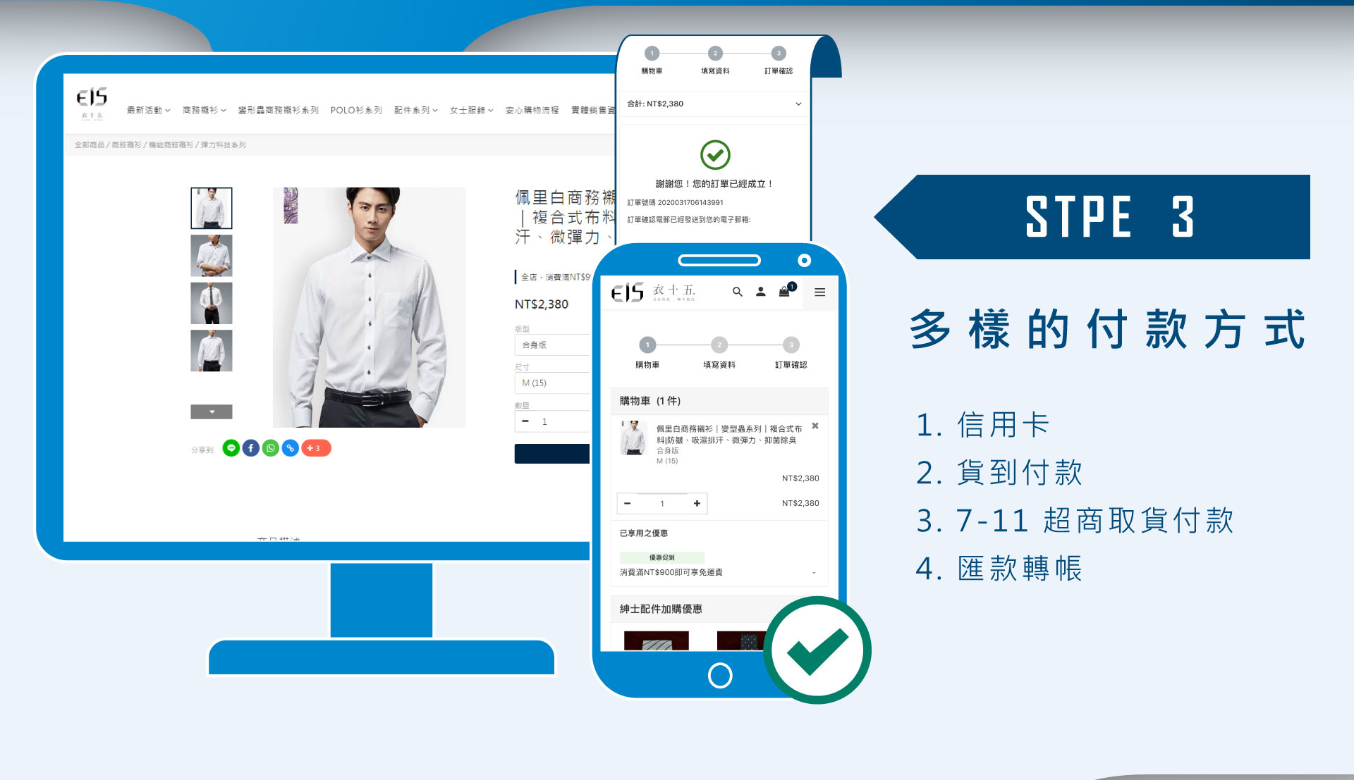 選擇付款方式：信用卡、貨到付款、超商貨到付款、匯款，多樣的付款方式提供您選擇