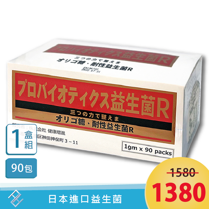 秉新 好益生耐性菌 粉劑 90包/盒 益生菌