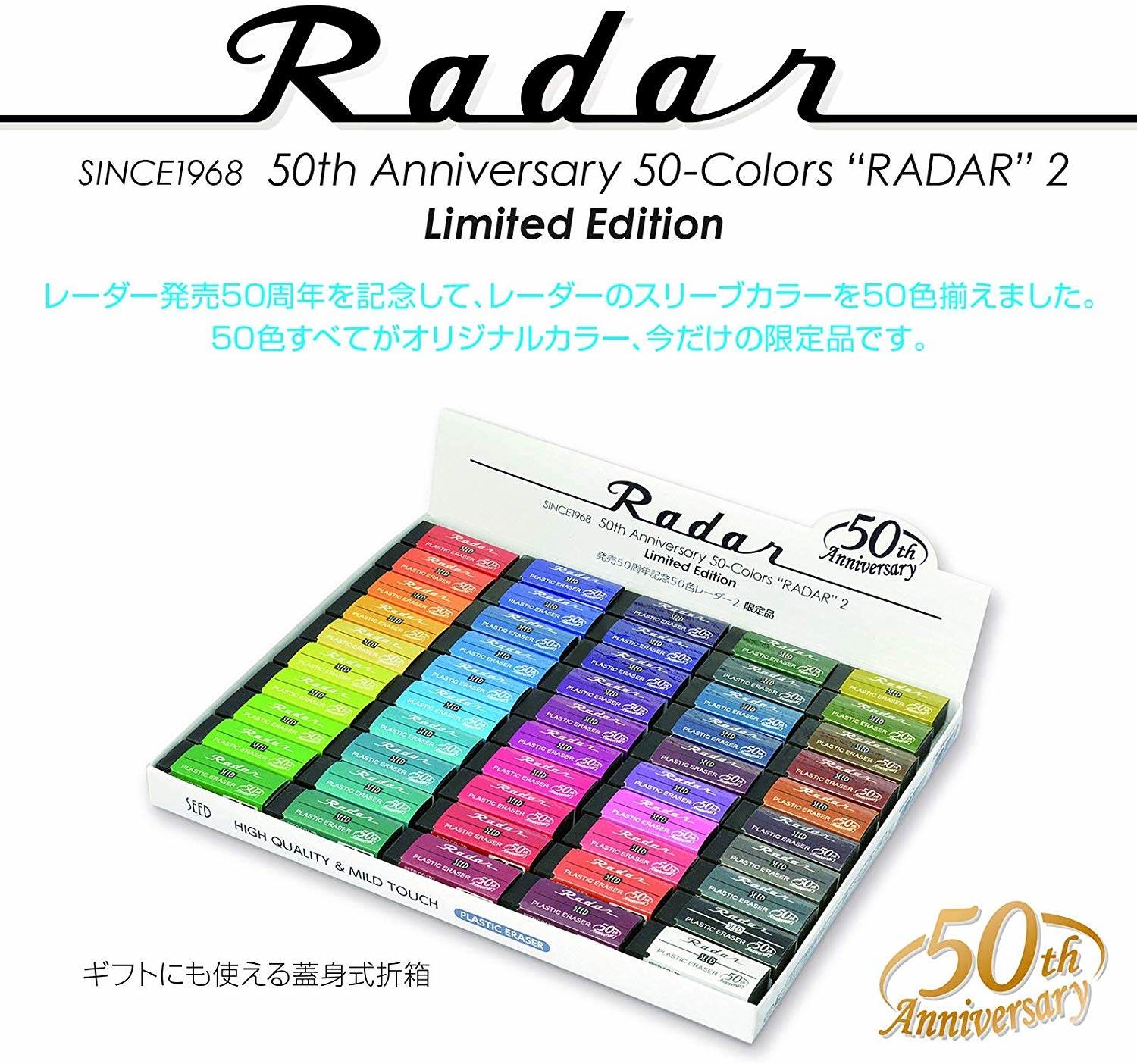 筆記具 Radar 50th Anniversary 50-Colors RADAR 2 Radar 50th Anniversary 50-color 