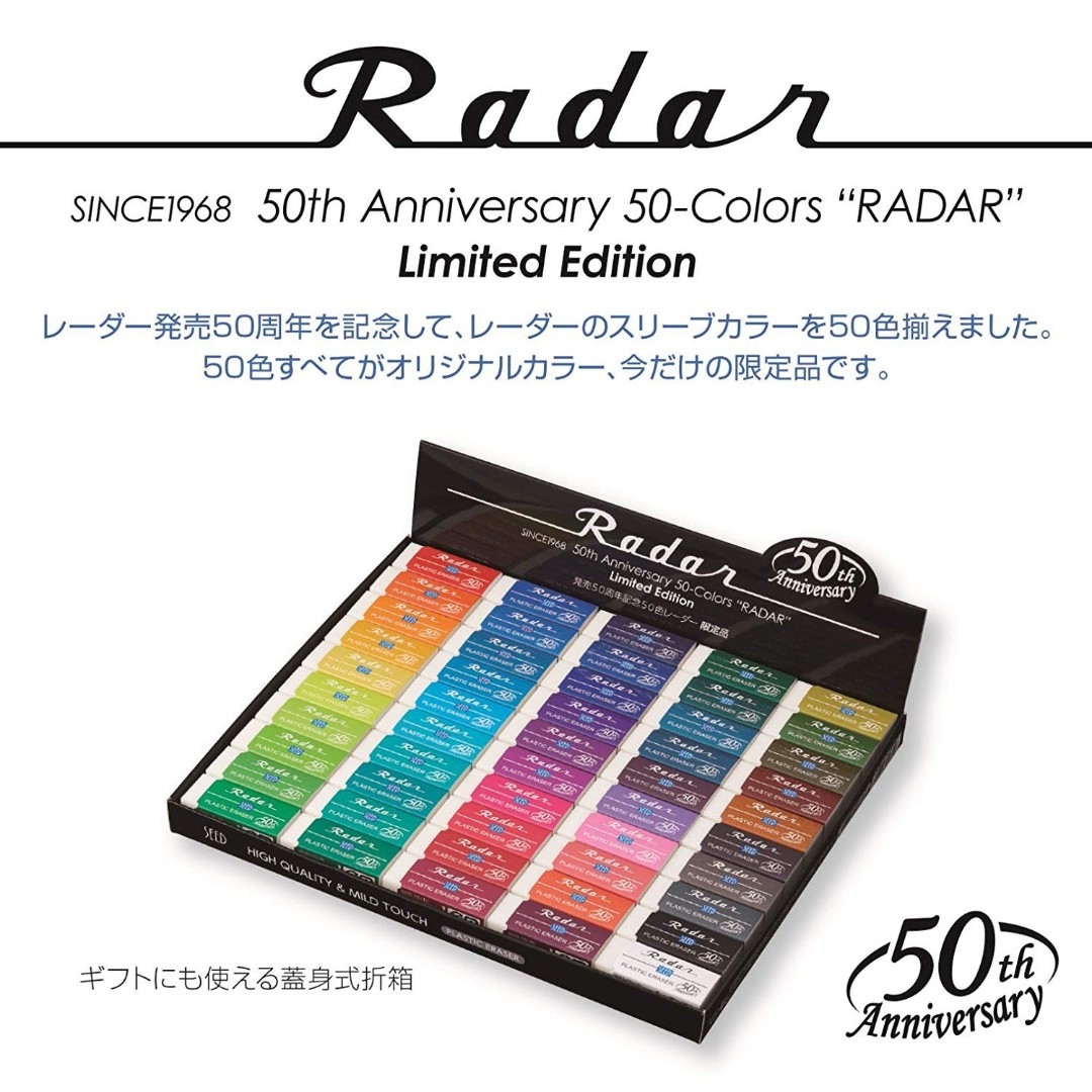 SEED Radar 擦膠 (50週年限量版)