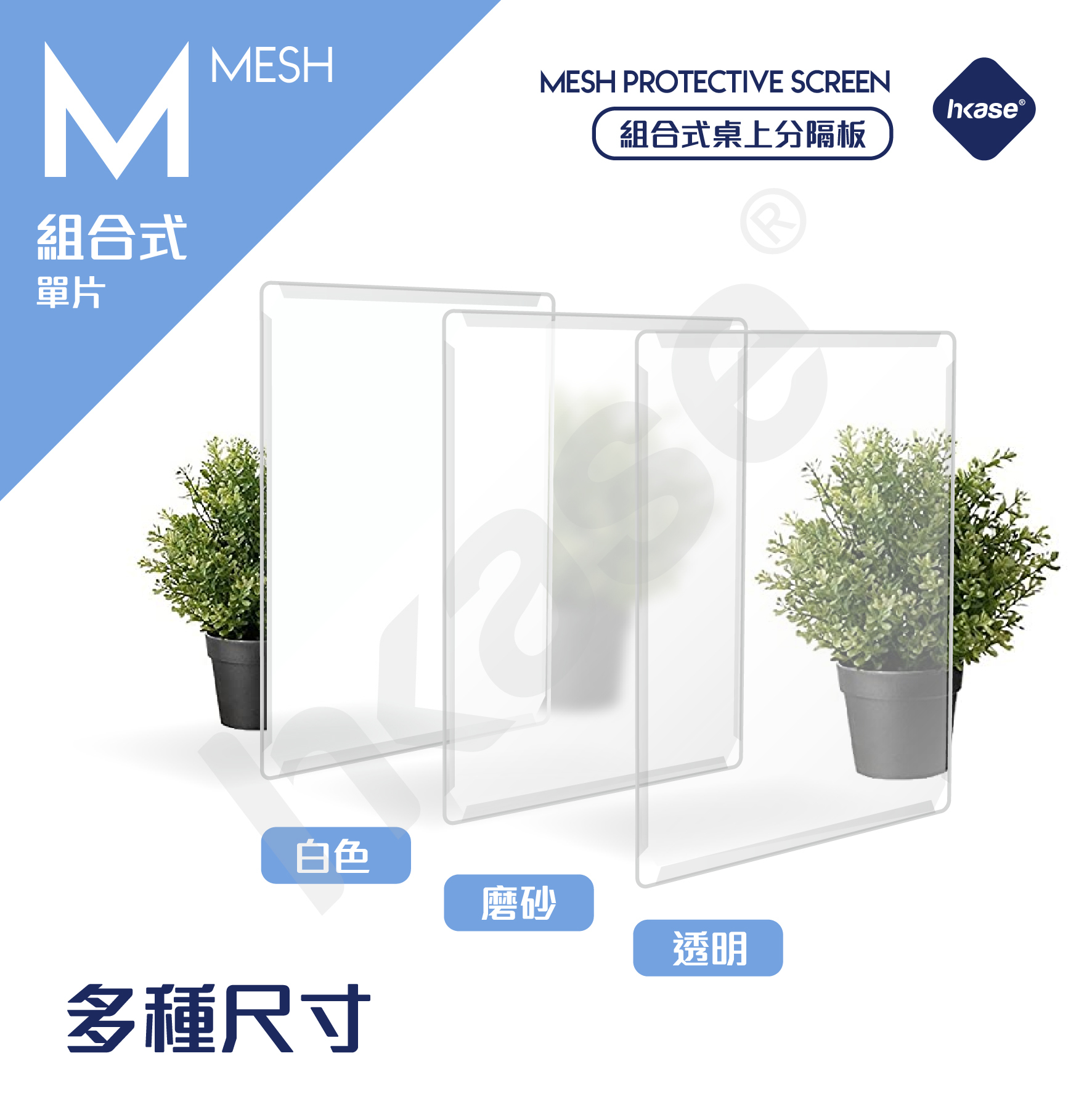 HKase - Mesh Protective Screen Series M - Single