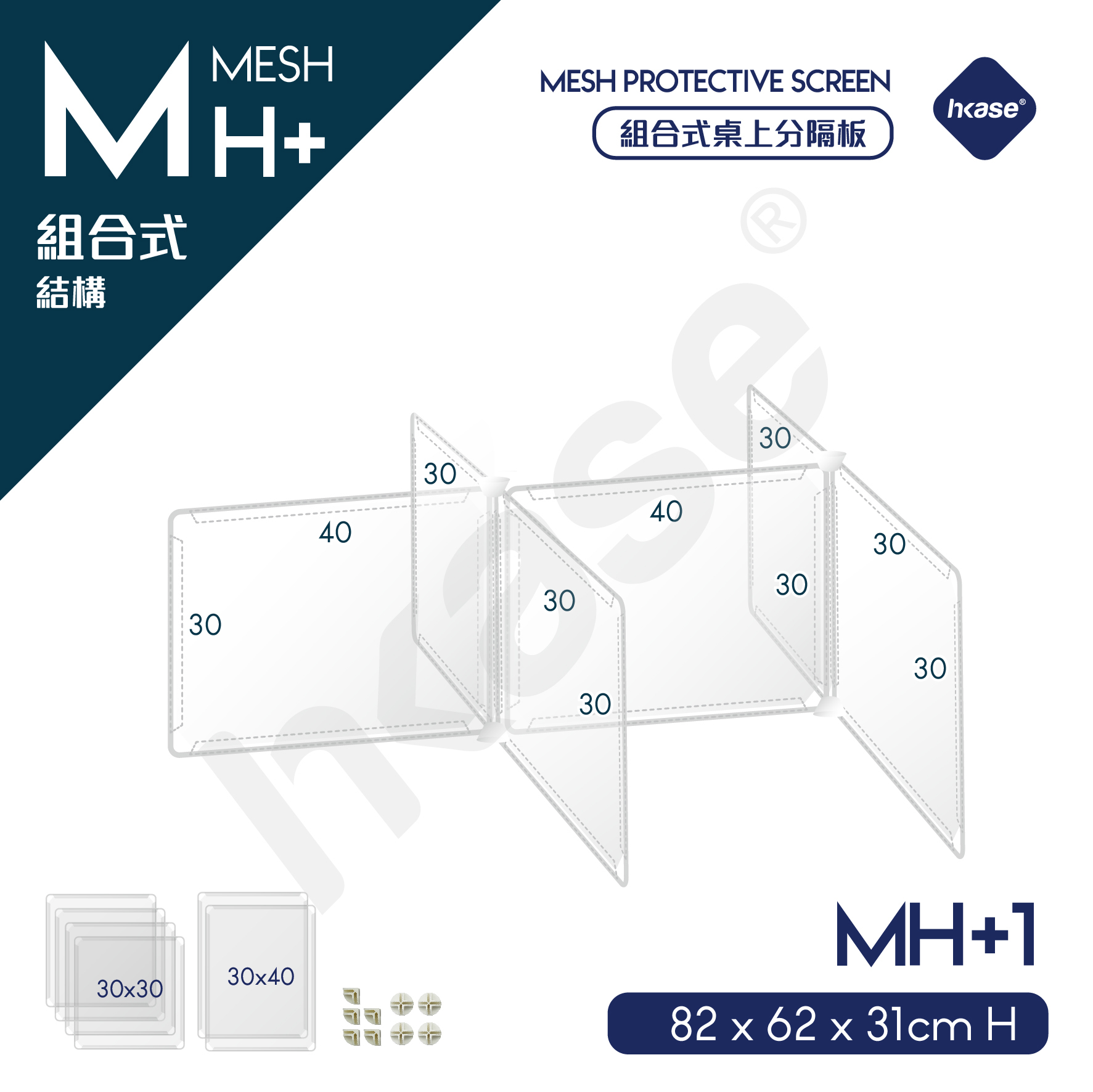 HKase - Mesh Protective Screen Series M - H+ Shape
