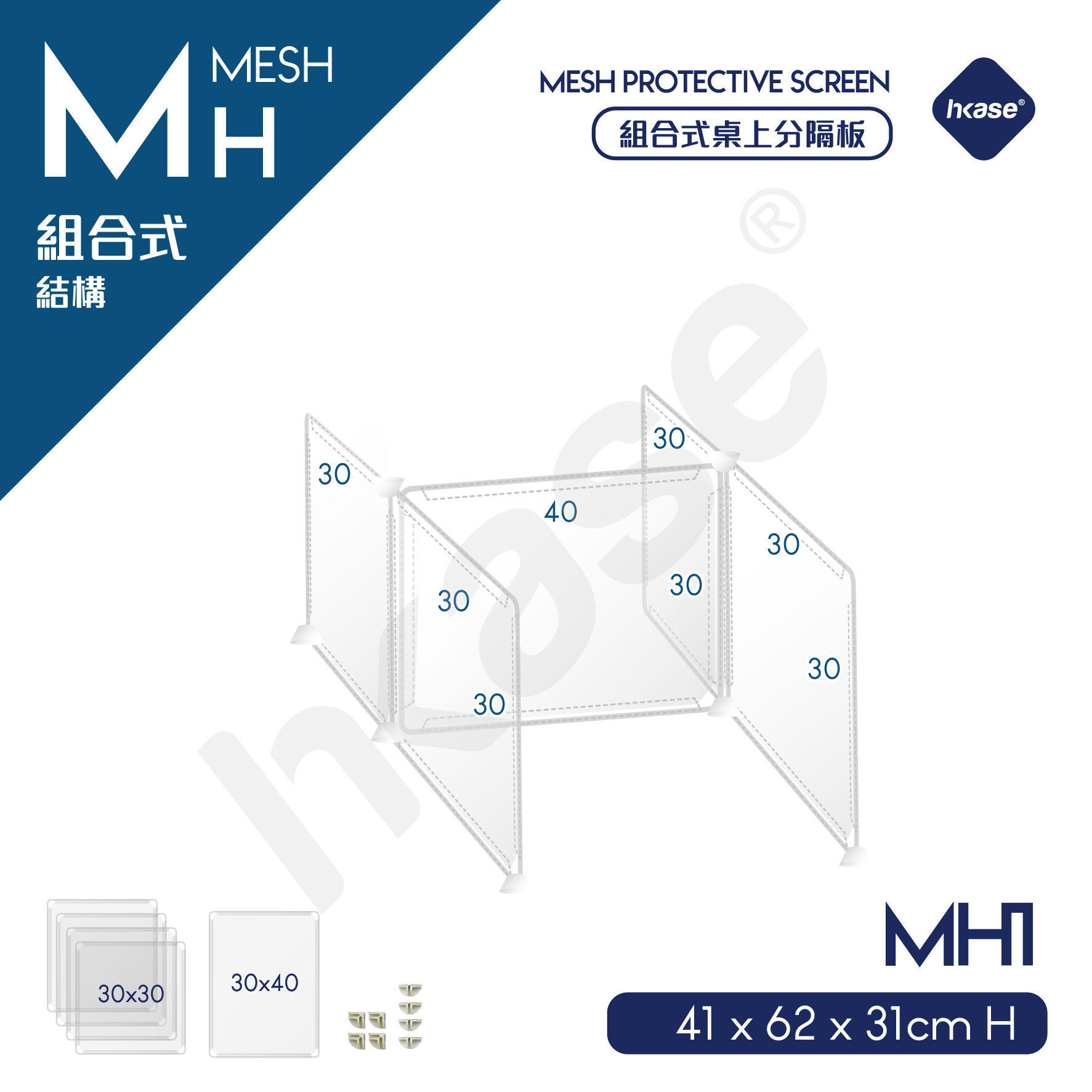 HKase - Mesh Protective Screen Series M - H Shape