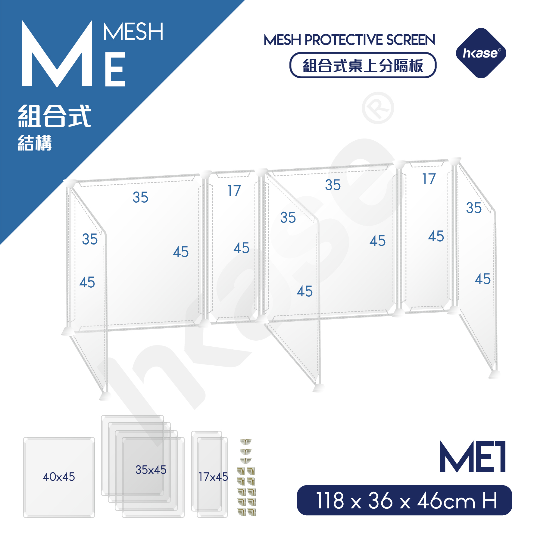 HKase - Mesh Protective Screen Series M - E Shape