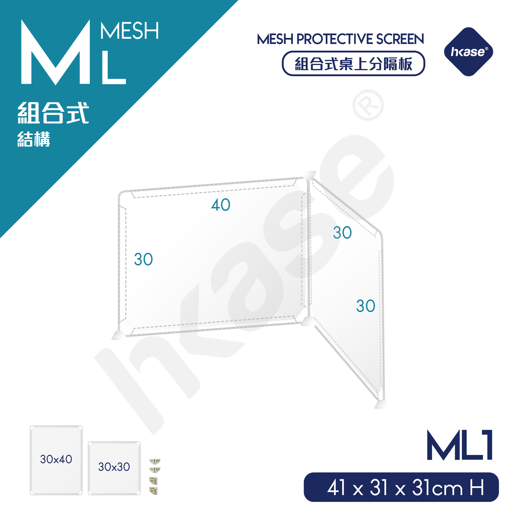 HKase - Mesh Protective Screen Series M - L Shape