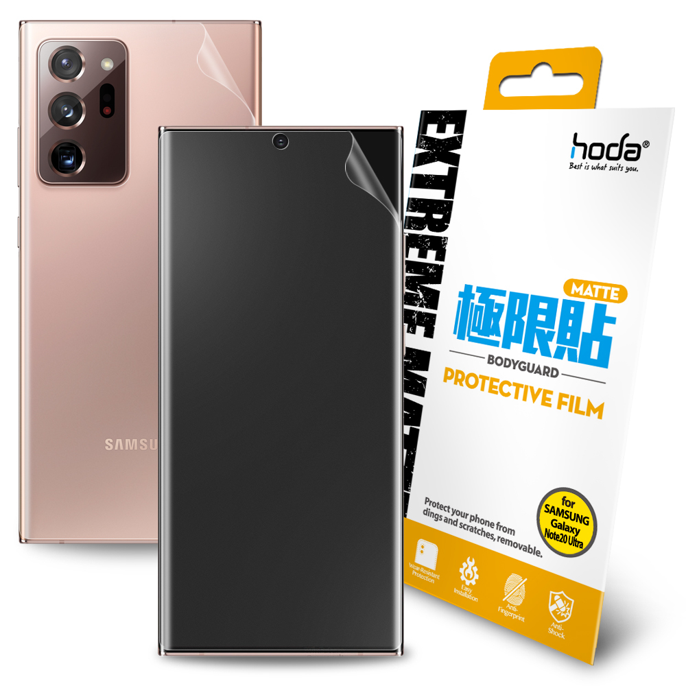 【Samsung Note20 / Note20 Ultra】霧面磨砂抗指紋極限貼 | hoda®