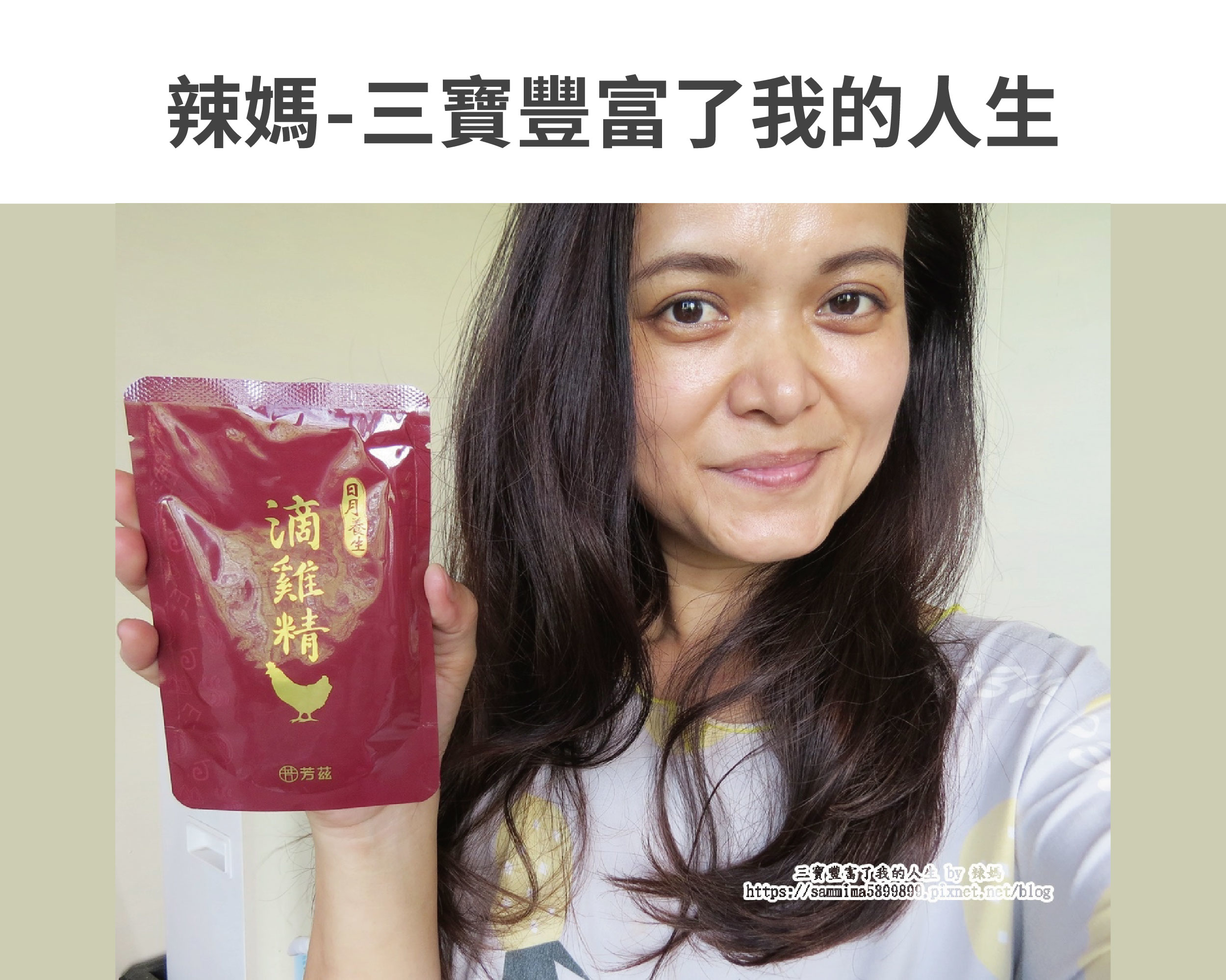 日月養生滴雞精獨立式的包裝，很適合常溫保存，嚴選有健康證書的紅羽土公雞，並且由波蜜的製造大廠製成，  層層都經過嚴格把關，並經過完整的SGS檢驗，讓辣媽可以喝的好安心，沒有多餘的水分及調味，製作出清澈無雜質的滴雞精，並且保留住雞隻的完整營養及精華。